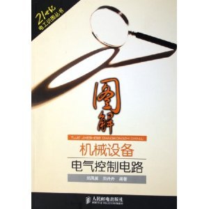 图解机械设备电气控制电路/郑凤翼-图书-亚马逊